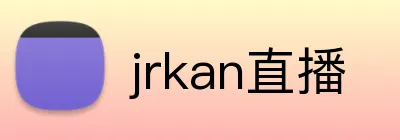 jrkan直播 logo